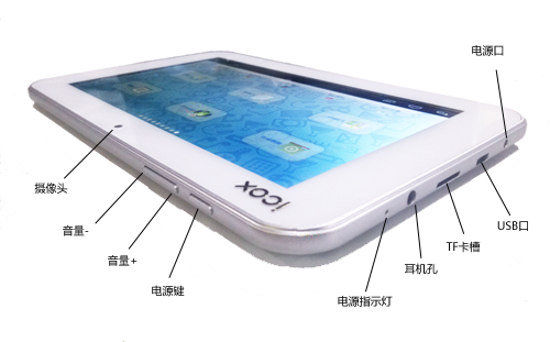 MID713A中性丝印-v1-1128(1)(1)